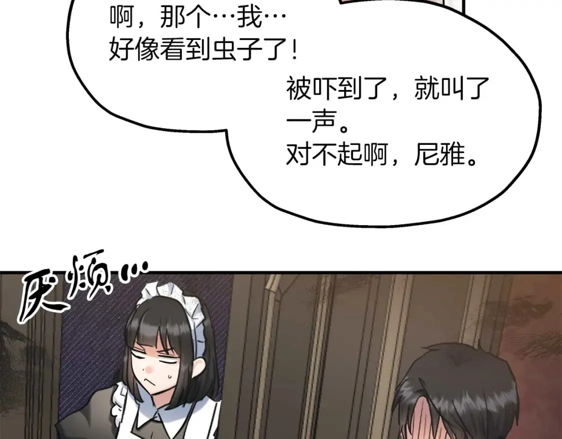 第61话 二姐来信 第107页