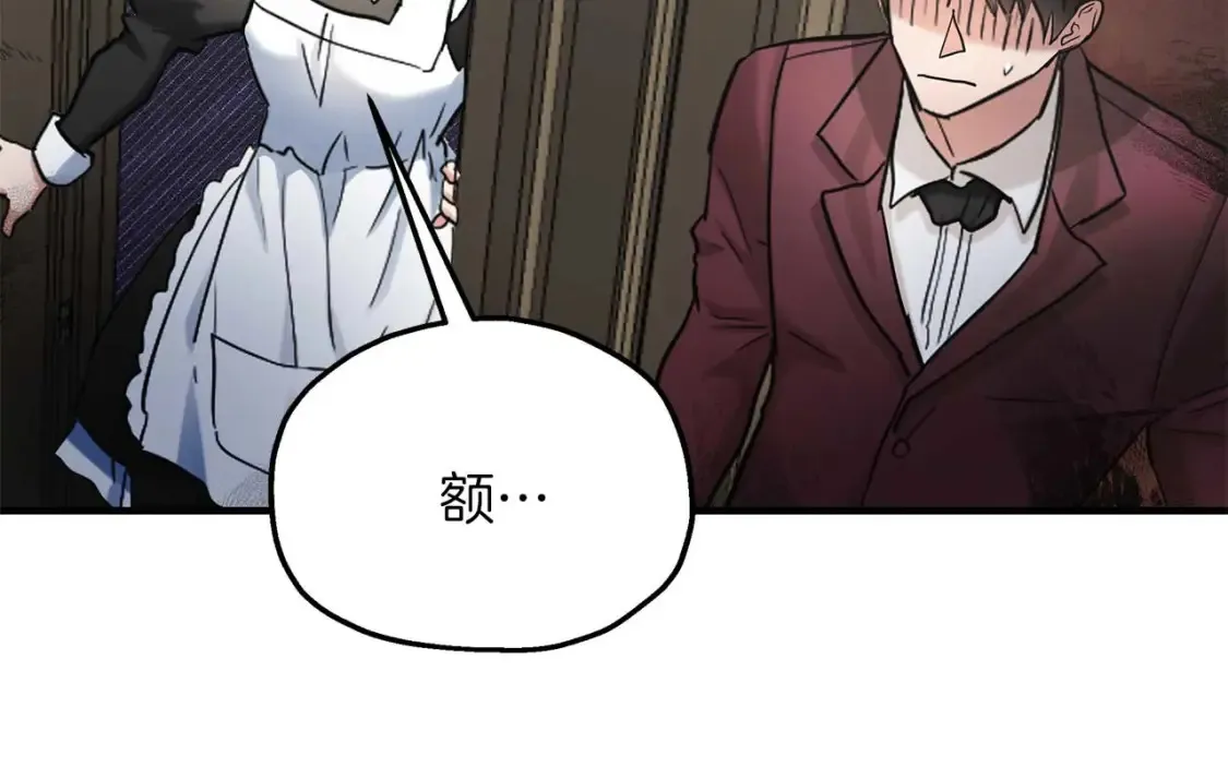 第61话 二姐来信 第108页