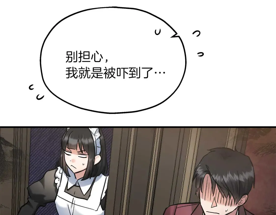 第62话 开门 第1页