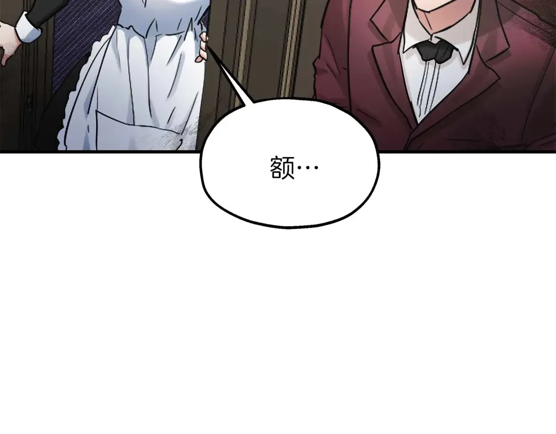 第62话 开门 第2页