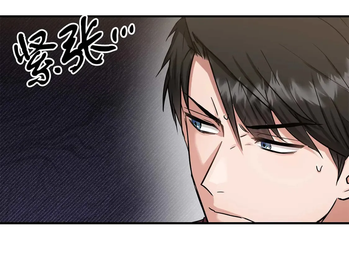 第62话 开门 第3页