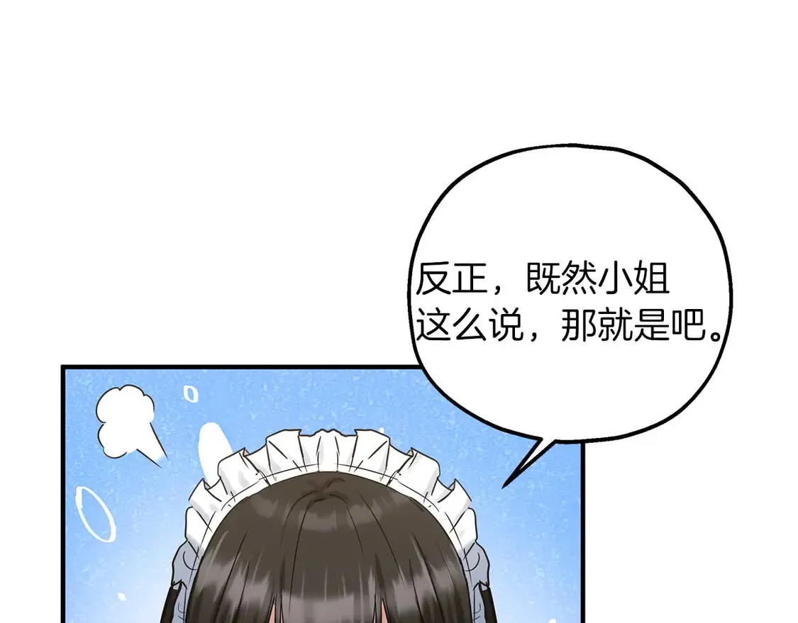 第62话 开门 第4页