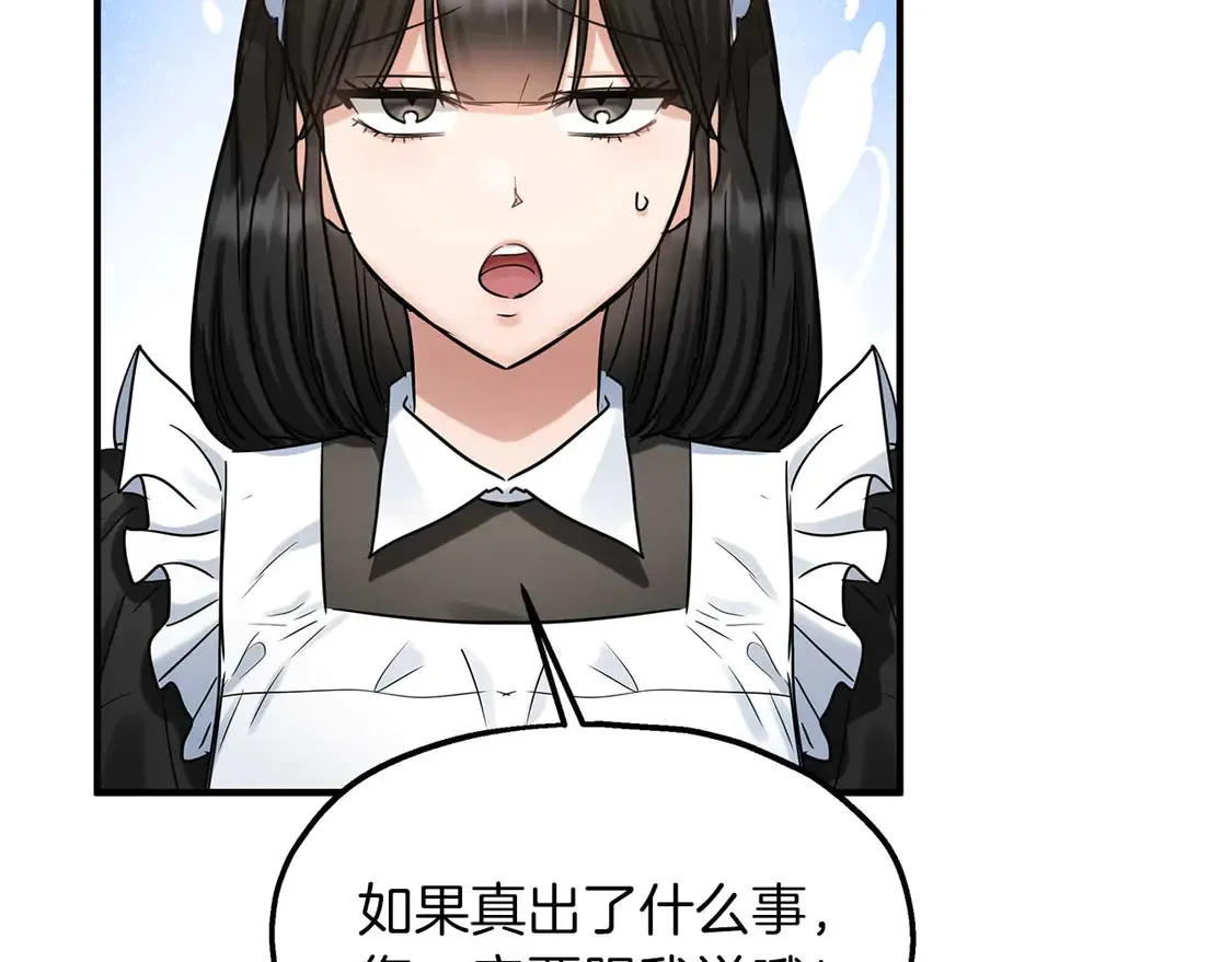 第62话 开门 第5页