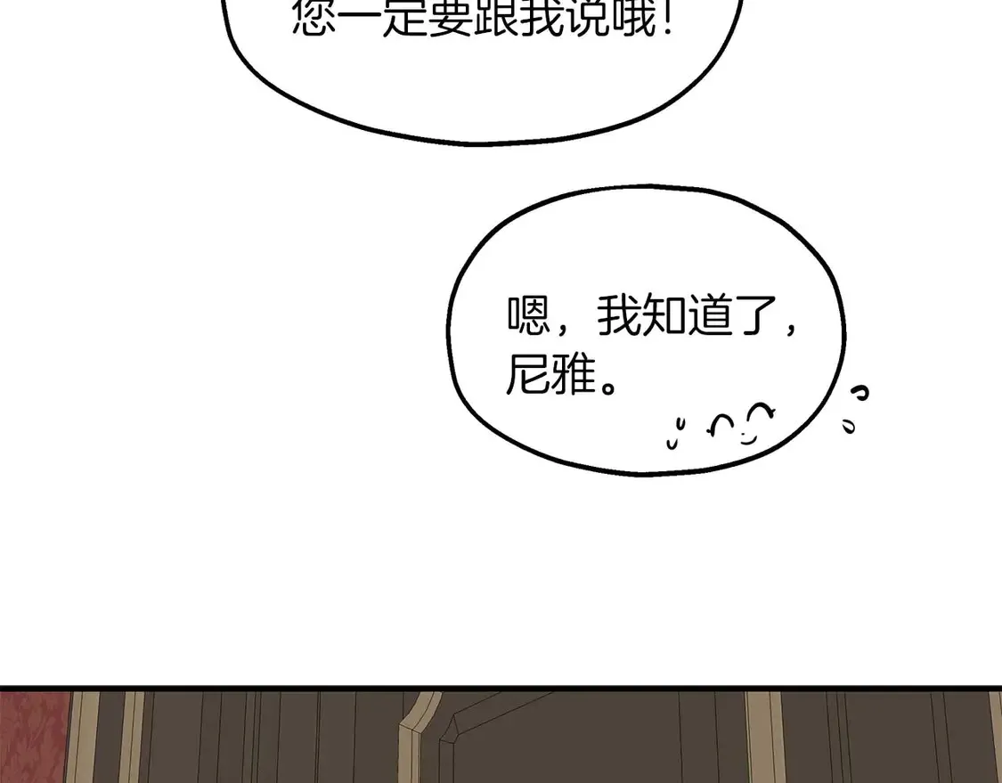 第62话 开门 第6页