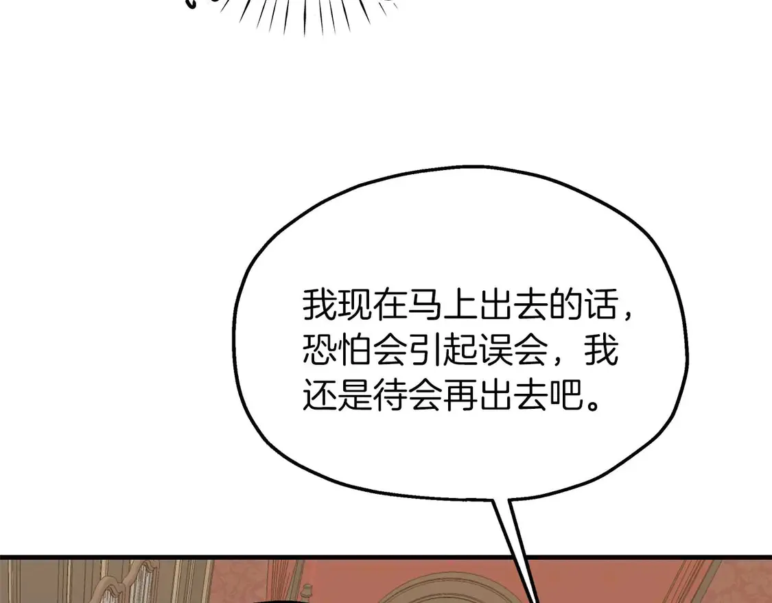 第62话 开门 第8页