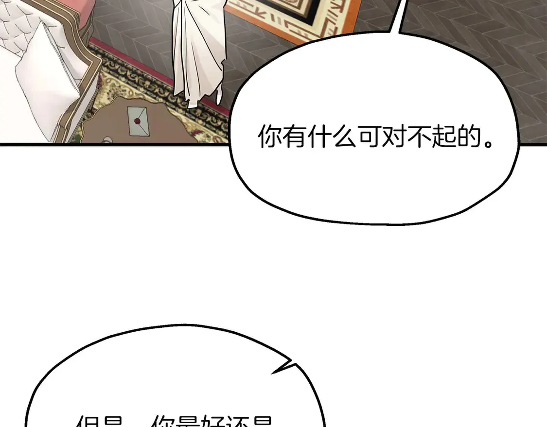 第62话 开门 第10页