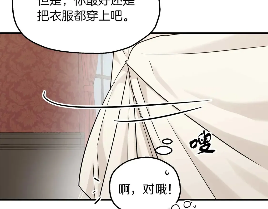 第62话 开门 第11页