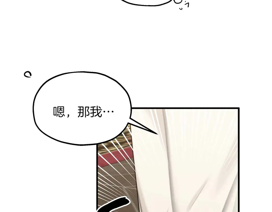 第62话 开门 第12页