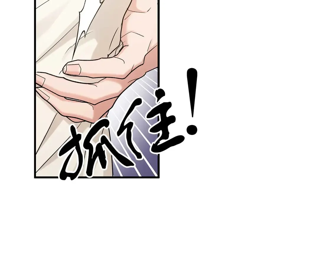 第62话 开门 第16页