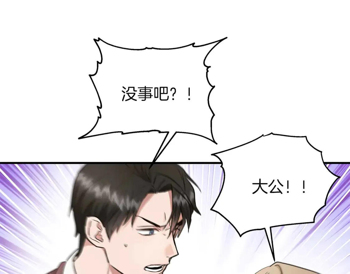 第62话 开门 第17页