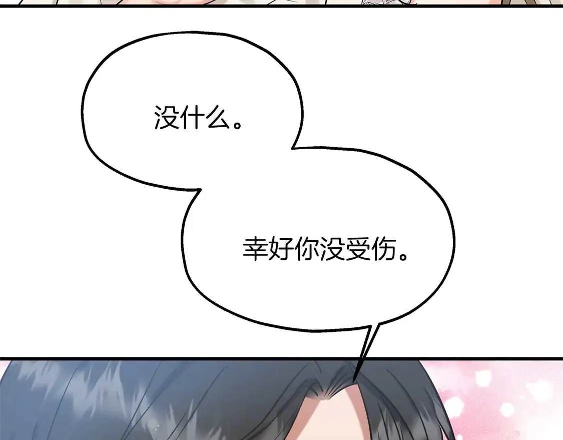 第62话 开门 第21页