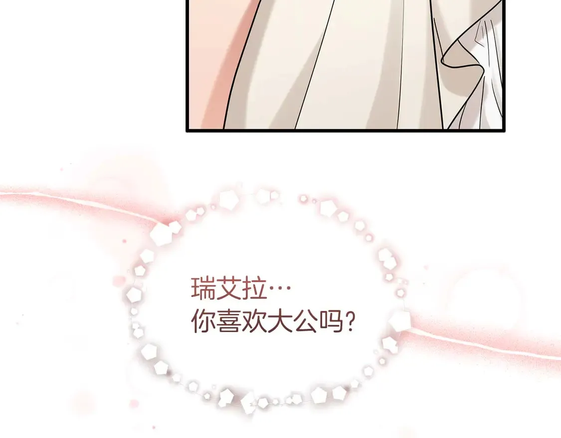 第62话 开门 第24页