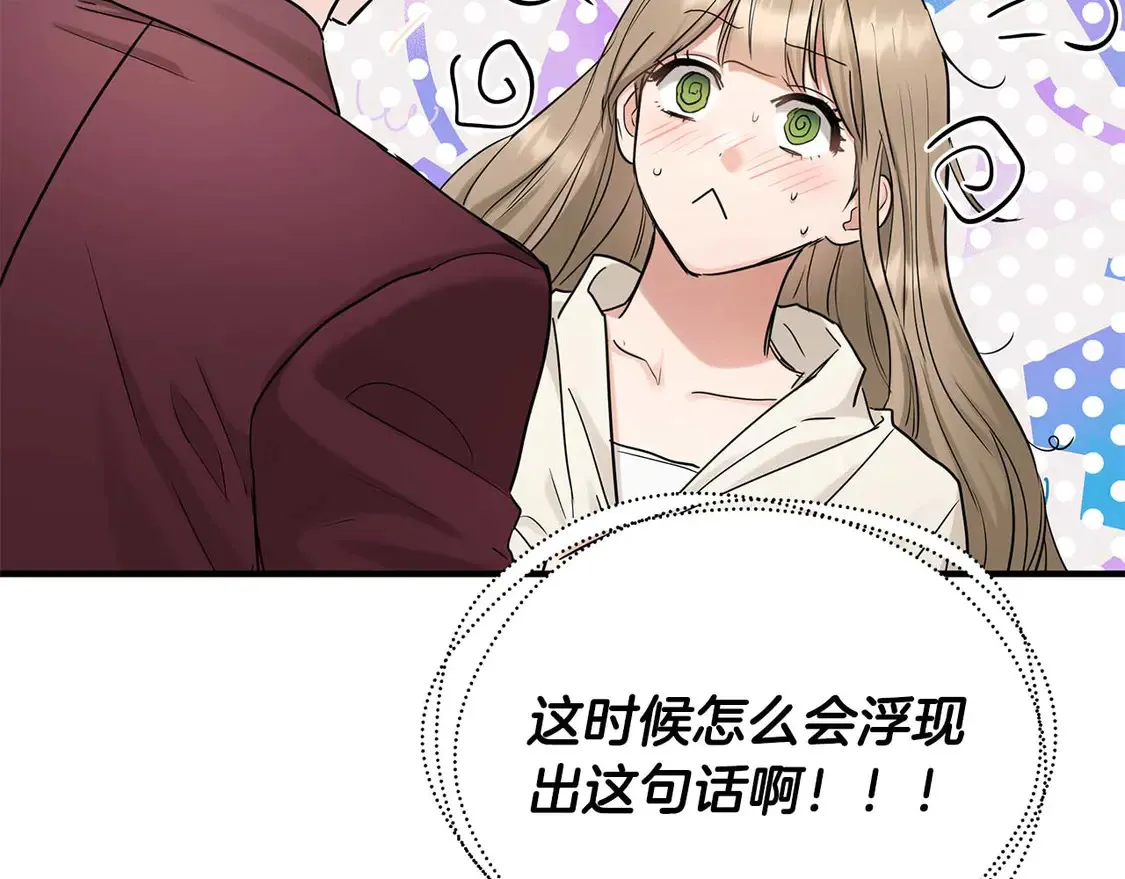 第62话 开门 第26页