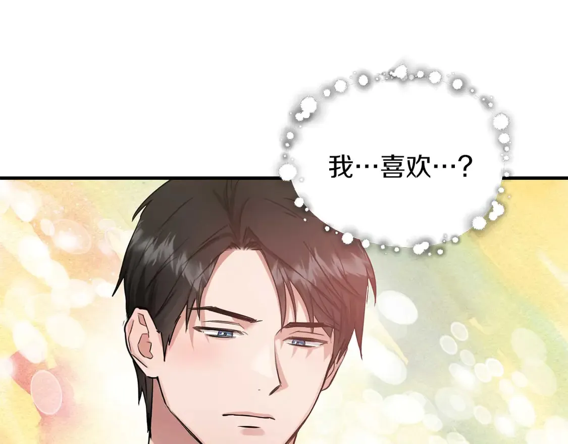 第62话 开门 第28页
