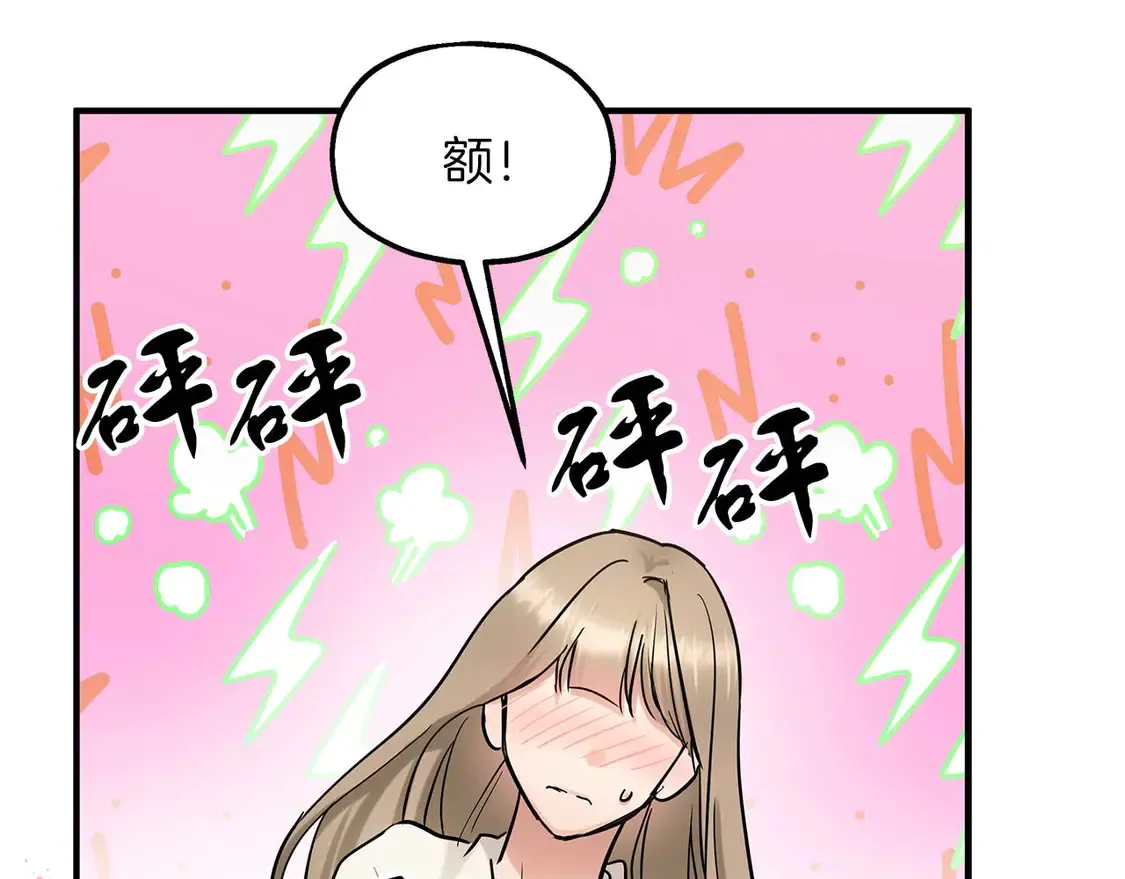 第62话 开门 第30页