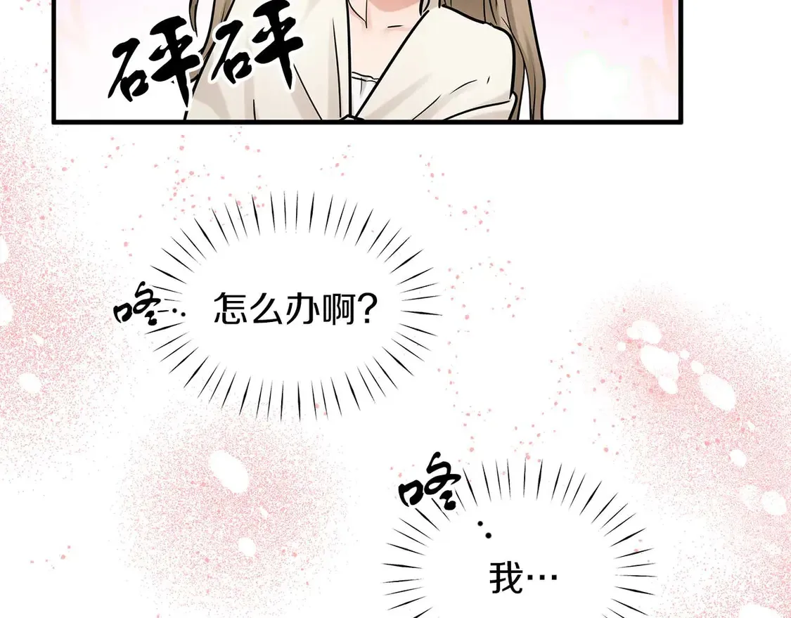 第62话 开门 第31页