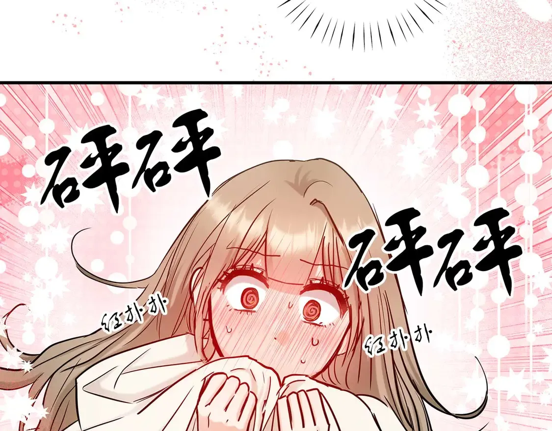 第62话 开门 第32页