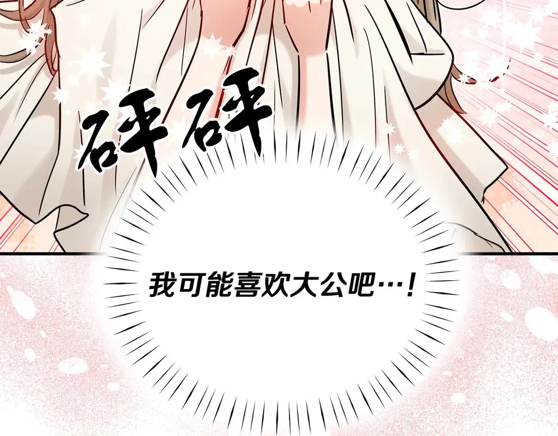 第62话 开门 第33页