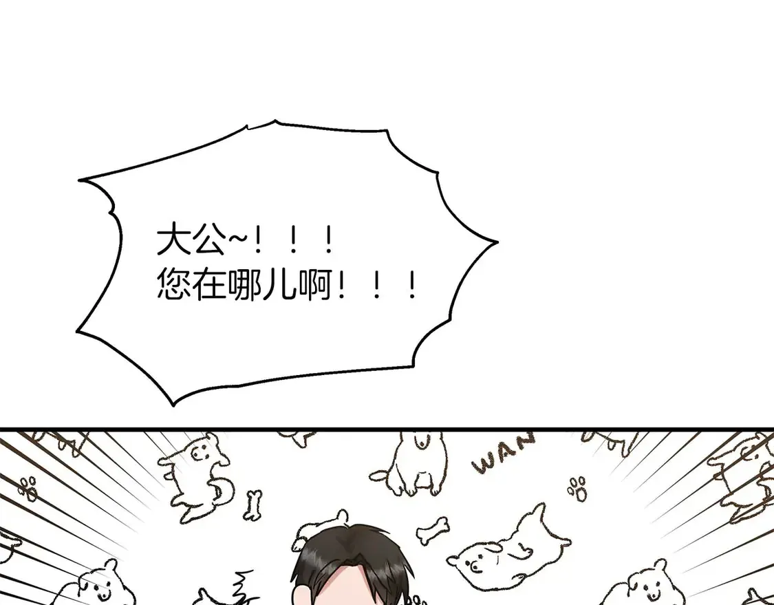 第62话 开门 第39页