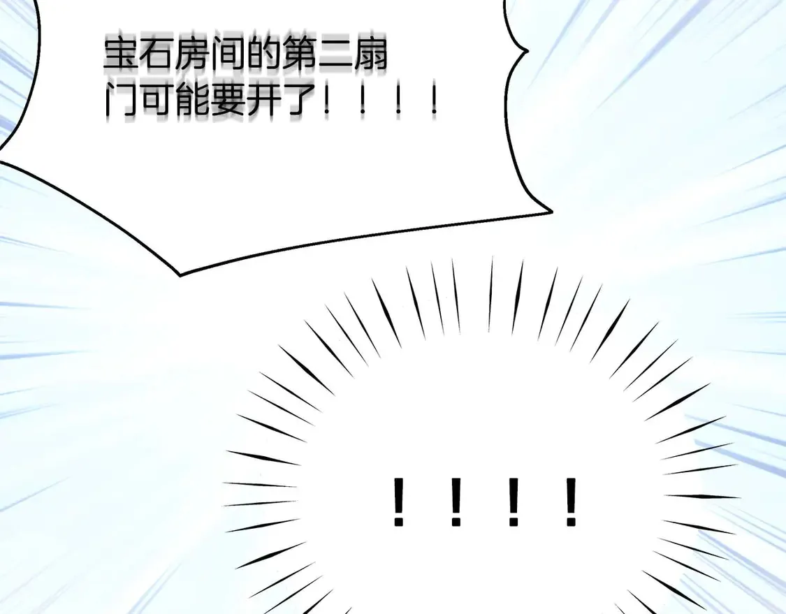 第62话 开门 第41页