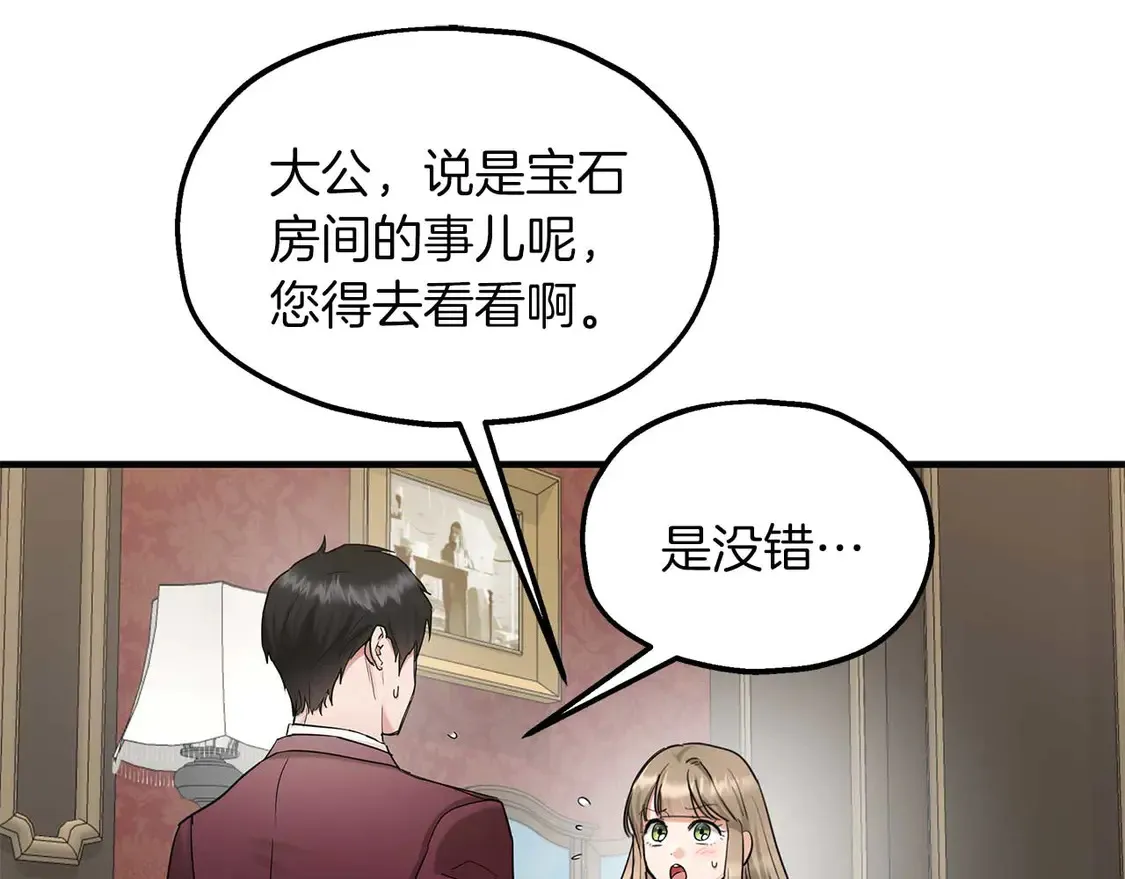 第62话 开门 第45页