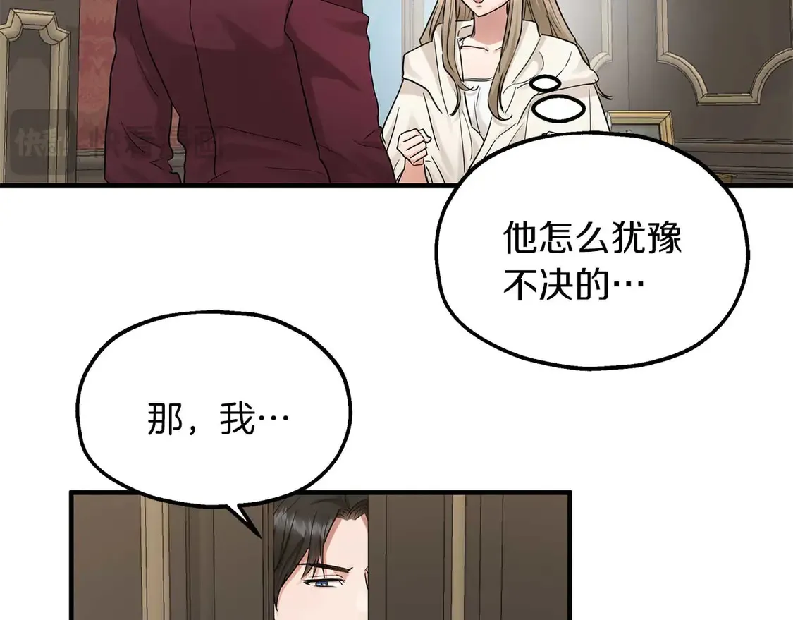 第62话 开门 第46页