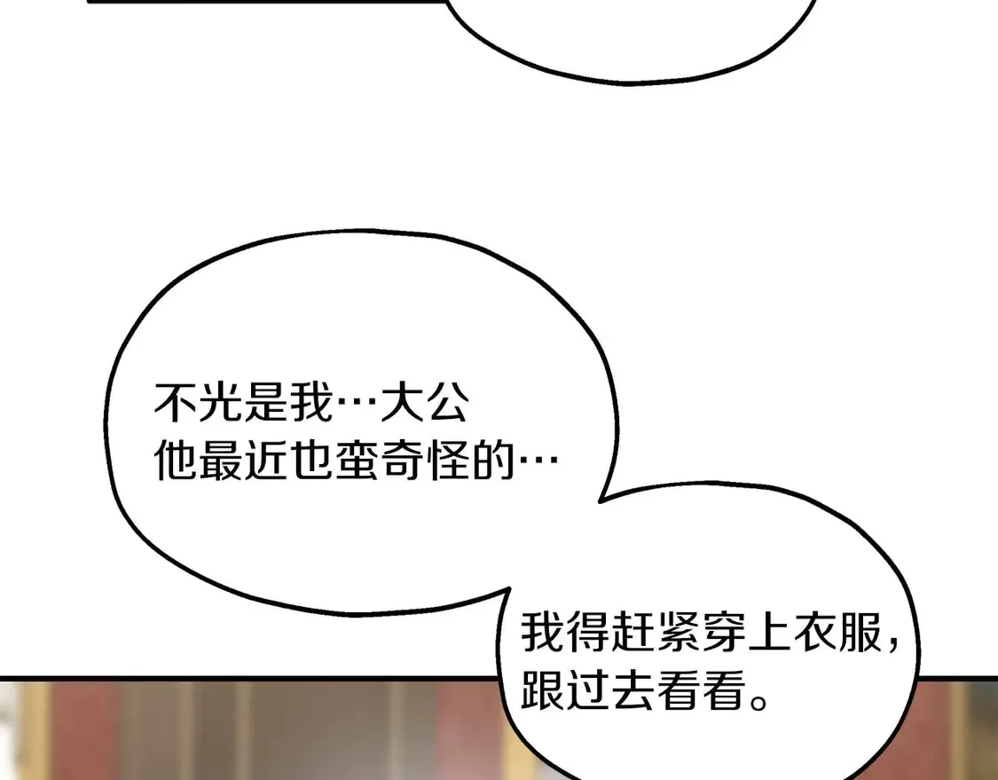 第62话 开门 第48页