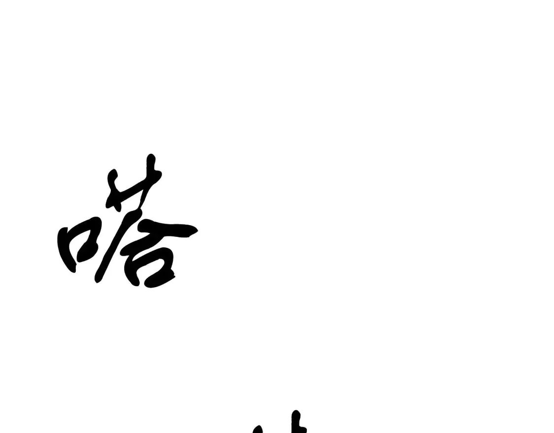 第62话 开门 第50页