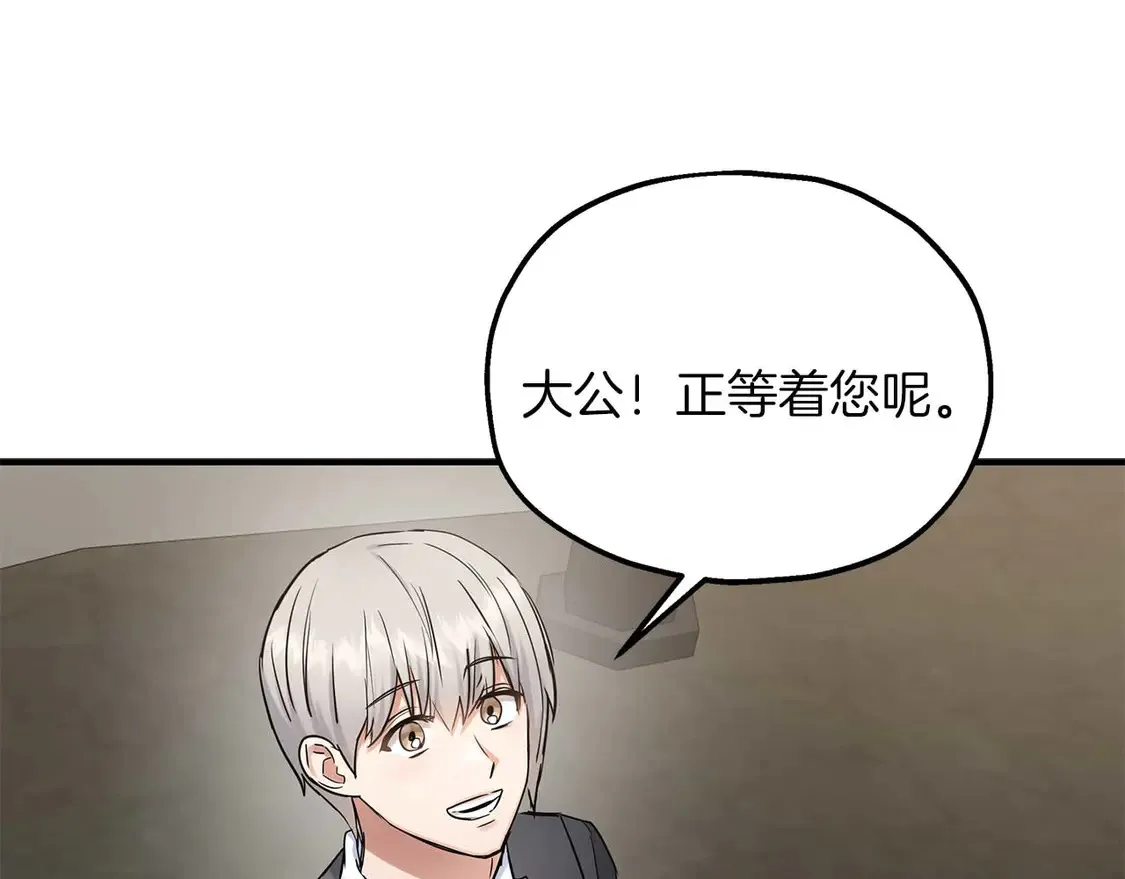 第62话 开门 第54页