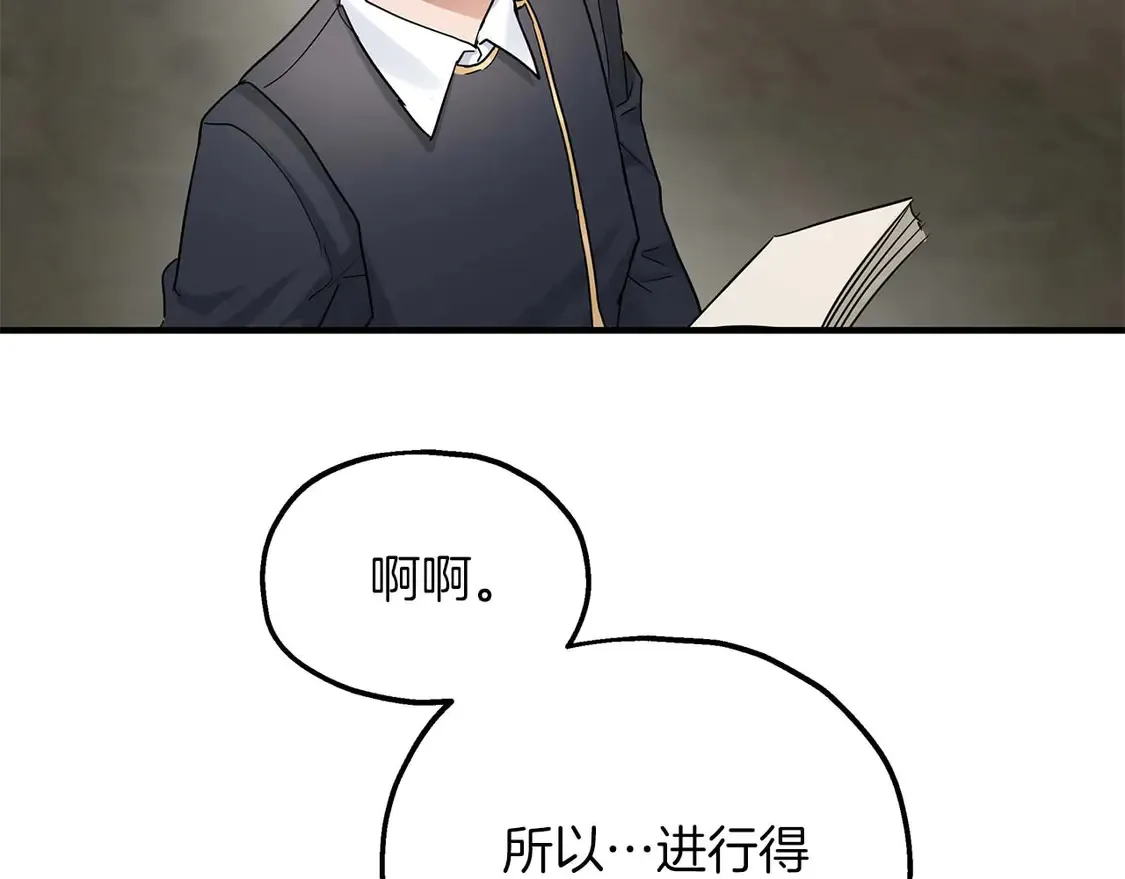 第62话 开门 第55页