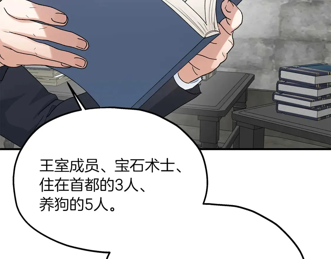 第62话 开门 第59页