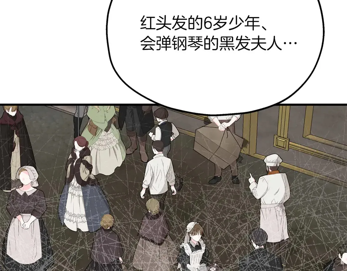 第62话 开门 第60页