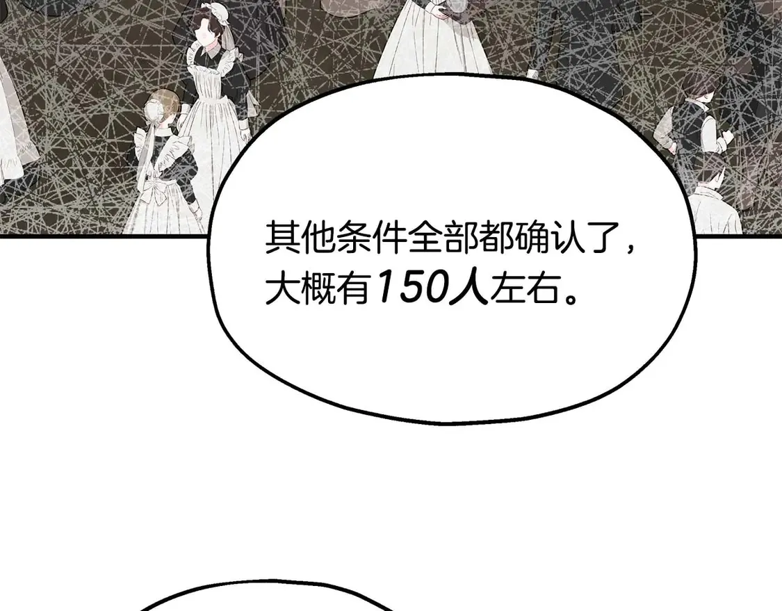 第62话 开门 第61页