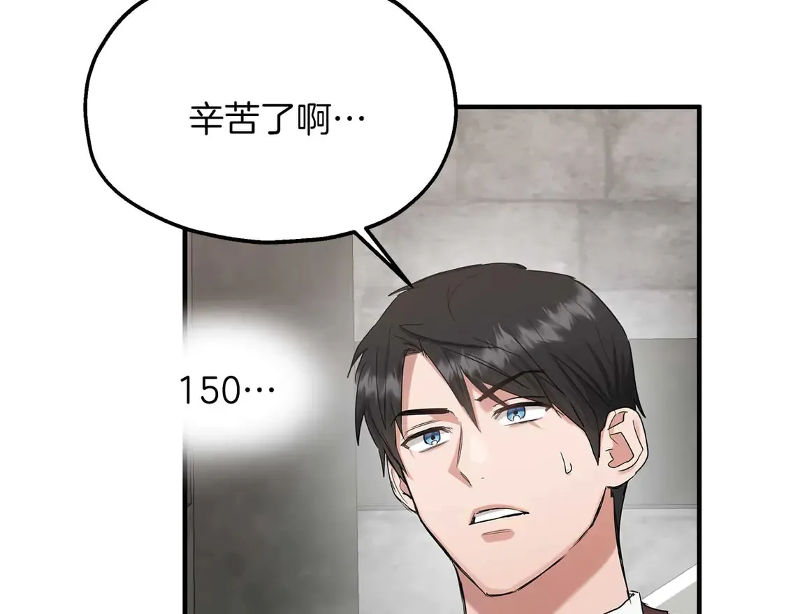 第62话 开门 第62页