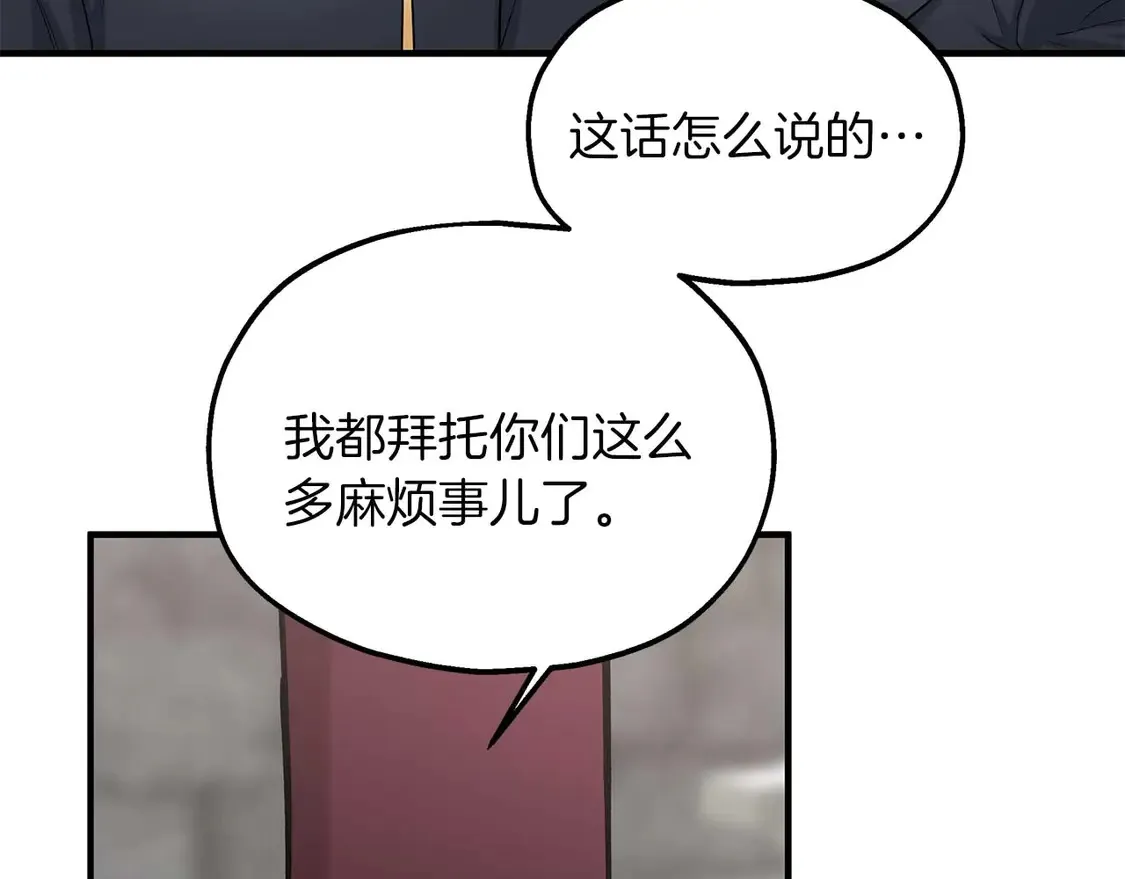 第62话 开门 第65页
