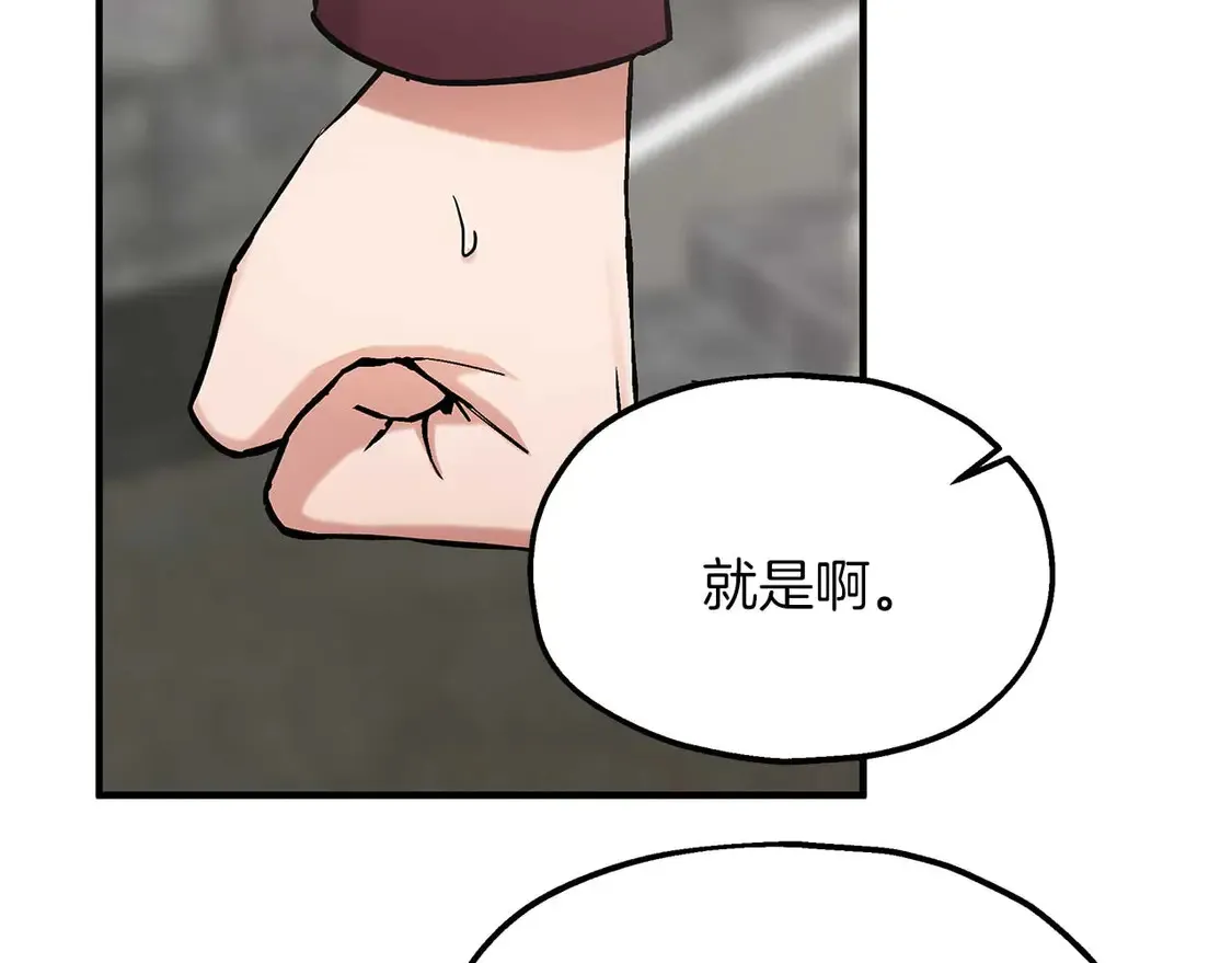 第62话 开门 第66页