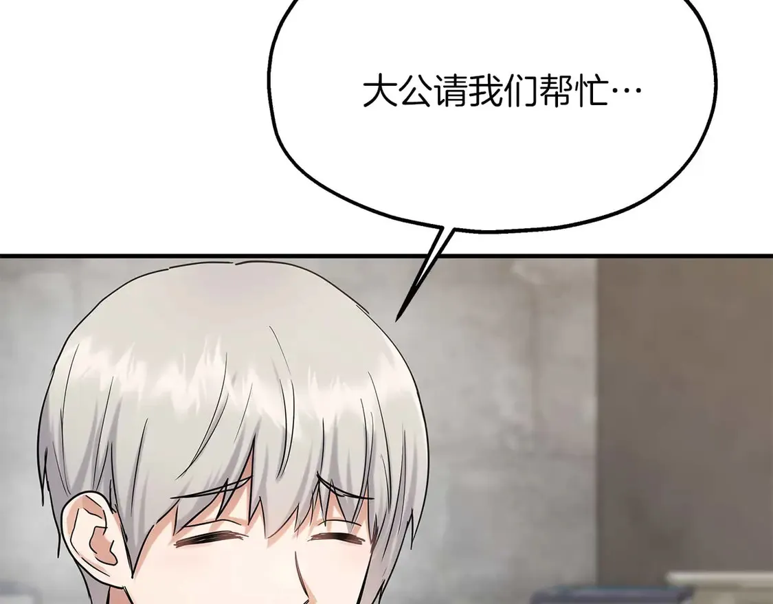 第62话 开门 第67页