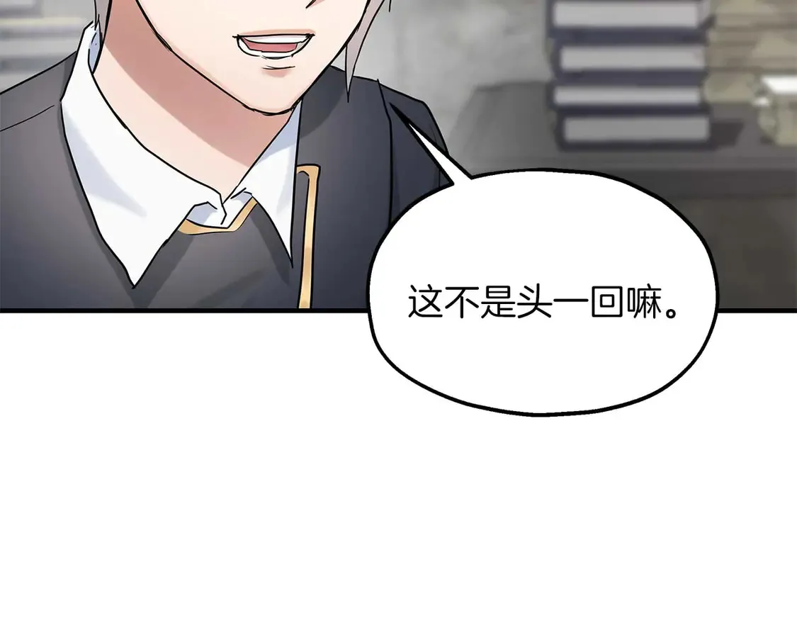 第62话 开门 第68页