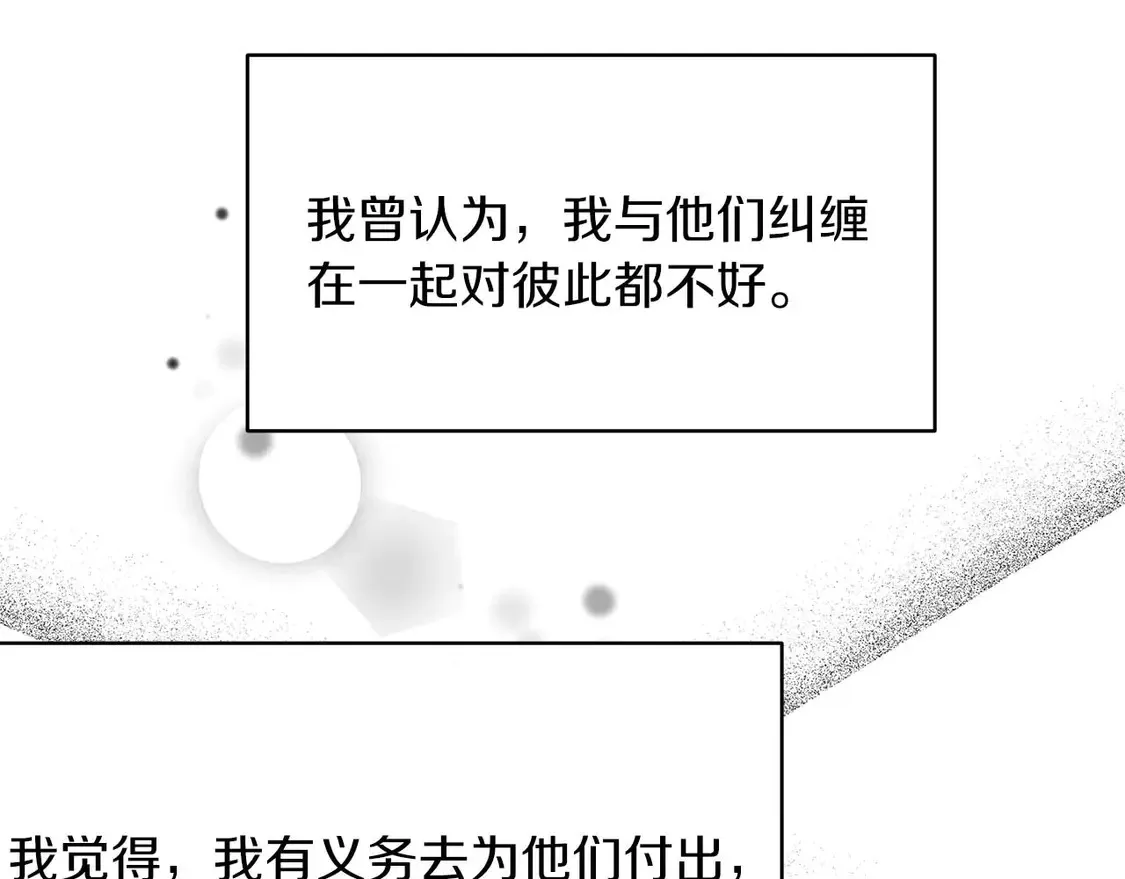 第62话 开门 第71页