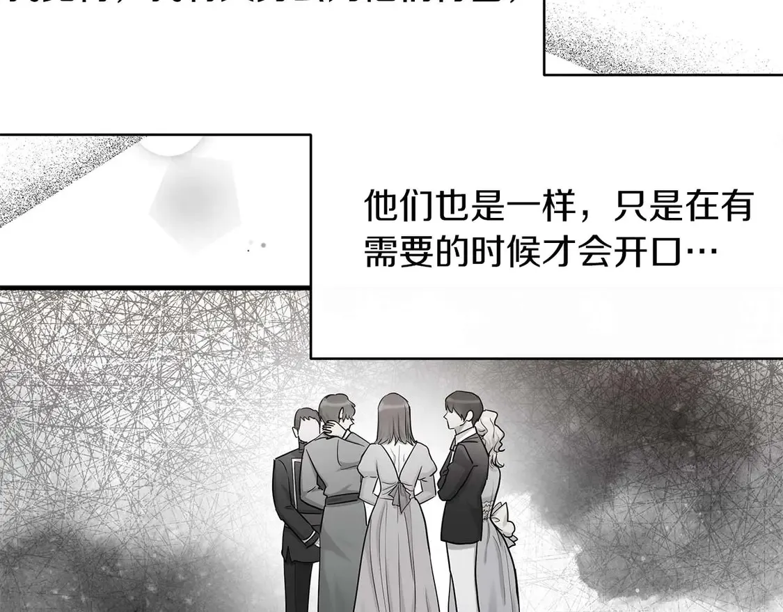 第62话 开门 第72页