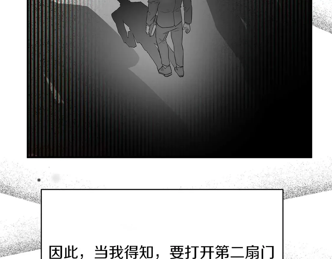 第62话 开门 第74页