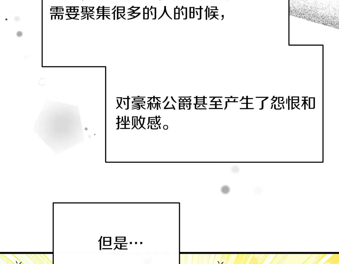 第62话 开门 第75页