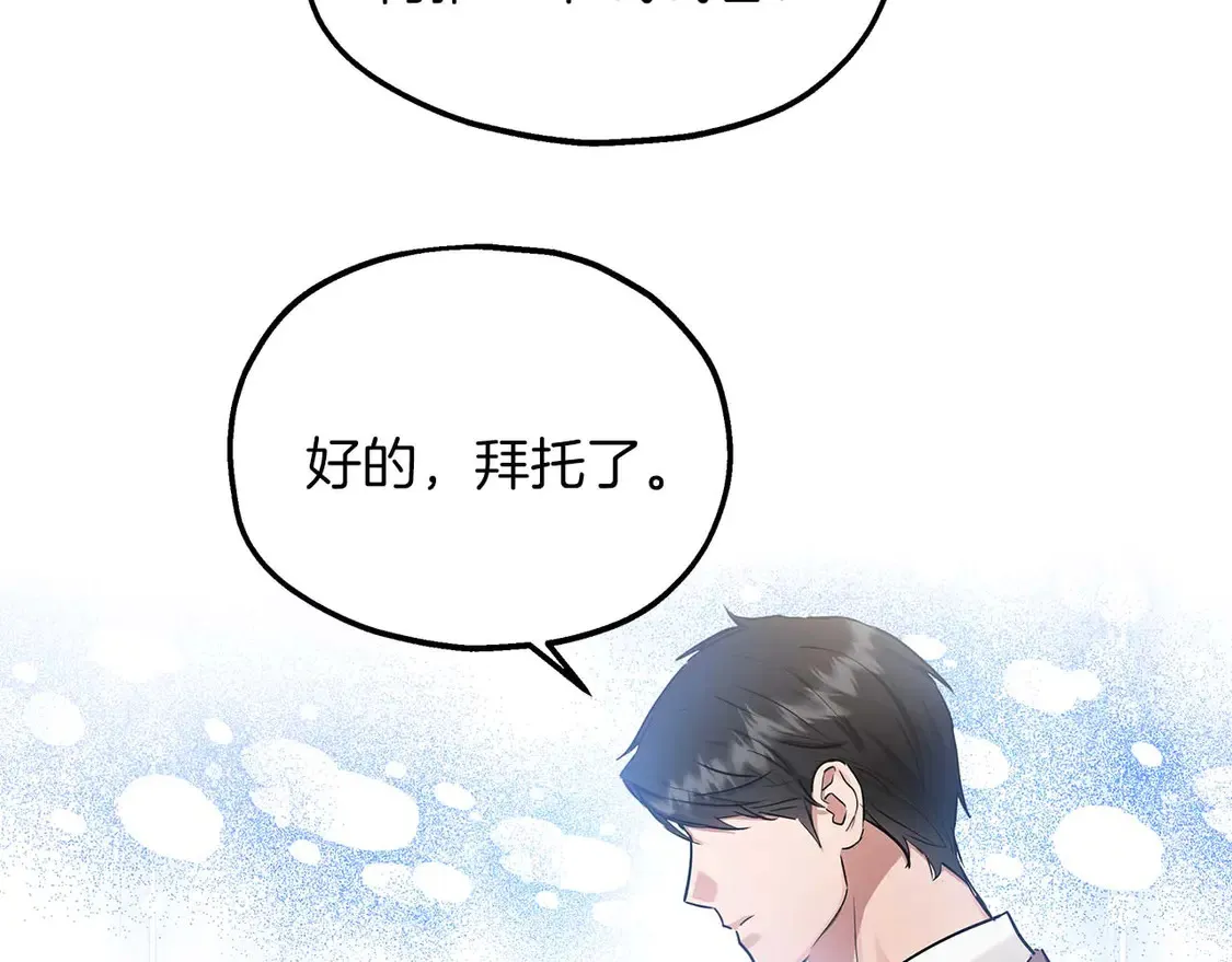 第62话 开门 第77页