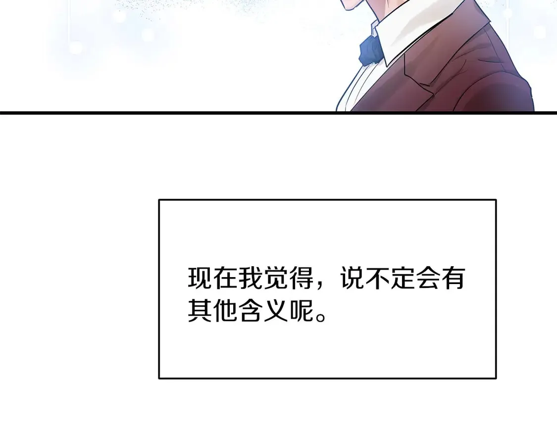 第62话 开门 第78页