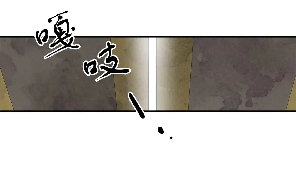 第62话 开门 第84页