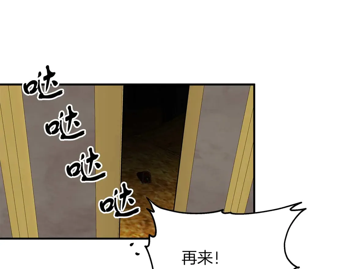 第62话 开门 第85页