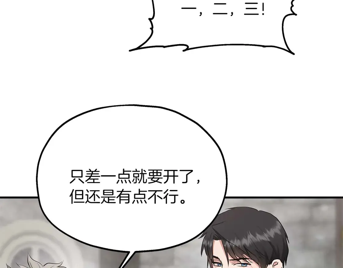 第62话 开门 第86页