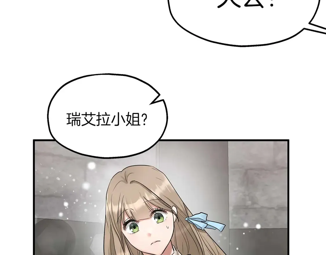 第62话 开门 第88页
