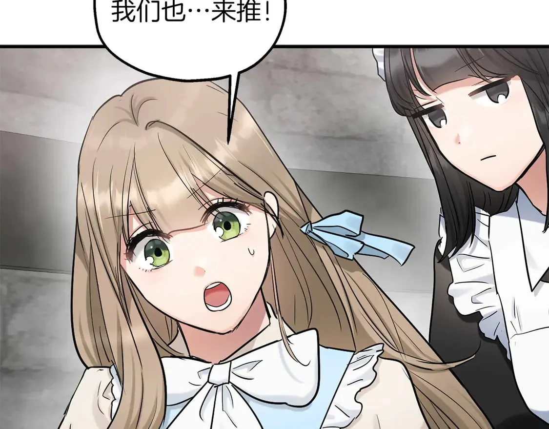 第62话 开门 第91页