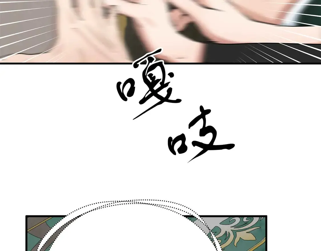 第62话 开门 第94页